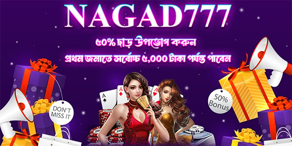 Nagad777 Your Gateway to Online Entertainment